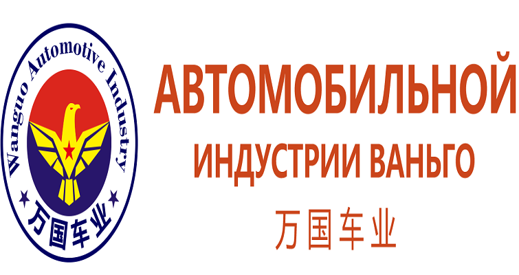 万国车业